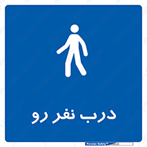 Crossing , Staff , Gate , inlet , License ,  , عبور , تردد , پرسنل , ورود , مجاز , مجوز , گیت , ورودی ,  , 