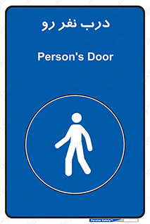 Crossing , Staff , Gate , inlet , License ,  , عبور , تردد , پرسنل , ورود , مجاز , مجوز , گیت , ورودی ,  , 