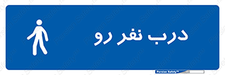 Crossing , Staff , Gate , inlet , License ,  , عبور , تردد , پرسنل , ورود , مجاز , مجوز , گیت , ورودی ,  , 