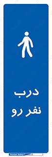 Crossing , Staff , Gate , inlet , License ,  , عبور , تردد , پرسنل , ورود , مجاز , مجوز , گیت , ورودی ,  , 