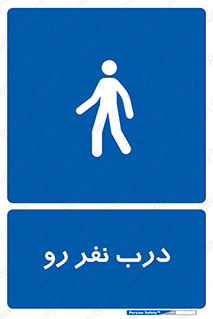Crossing , Staff , Gate , inlet , License ,  , عبور , تردد , پرسنل , ورود , مجاز , مجوز , گیت , ورودی ,  , 
