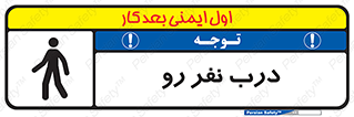 Crossing , Staff , Gate , inlet , License ,  , عبور , تردد , پرسنل , ورود , مجاز , مجوز , گیت , ورودی ,  , 