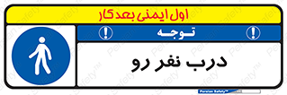 Crossing , Staff , Gate , inlet , License ,  , عبور , تردد , پرسنل , ورود , مجاز , مجوز , گیت , ورودی ,  , 