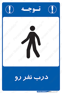 Crossing , Staff , Gate , inlet , License ,  , عبور , تردد , پرسنل , ورود , مجاز , مجوز , گیت , ورودی ,  , 