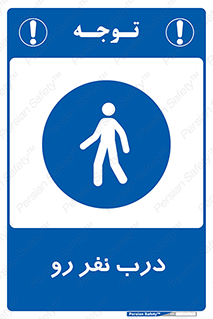 Crossing , Staff , Gate , inlet , License ,  , عبور , تردد , پرسنل , ورود , مجاز , مجوز , گیت , ورودی ,  , 