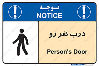 Crossing , Staff , Gate , inlet , License ,  , عبور , تردد , پرسنل , ورود , مجاز , مجوز , گیت , ورودی ,  , 
