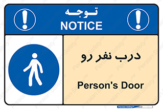 Crossing , Staff , Gate , inlet , License ,  , عبور , تردد , پرسنل , ورود , مجاز , مجوز , گیت , ورودی ,  , 