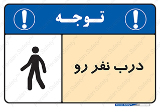 Crossing , Staff , Gate , inlet , License ,  , عبور , تردد , پرسنل , ورود , مجاز , مجوز , گیت , ورودی ,  , 