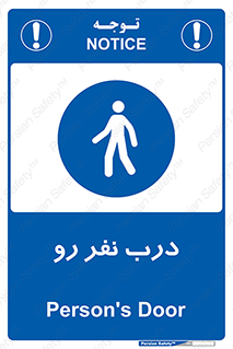 Crossing , Staff , Gate , inlet , License ,  , عبور , تردد , پرسنل , ورود , مجاز , مجوز , گیت , ورودی ,  , 