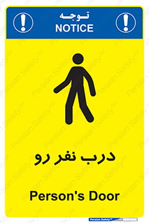 Crossing , Staff , Gate , inlet , License ,  , عبور , تردد , پرسنل , ورود , مجاز , مجوز , گیت , ورودی ,  , 