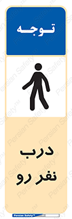 Crossing , Staff , Gate , inlet , License ,  , عبور , تردد , پرسنل , ورود , مجاز , مجوز , گیت , ورودی ,  , 