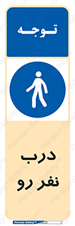 Crossing , Staff , Gate , inlet , License ,  , عبور , تردد , پرسنل , ورود , مجاز , مجوز , گیت , ورودی ,  , 