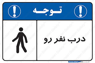 Crossing , Staff , Gate , inlet , License ,  , عبور , تردد , پرسنل , ورود , مجاز , مجوز , گیت , ورودی ,  , 