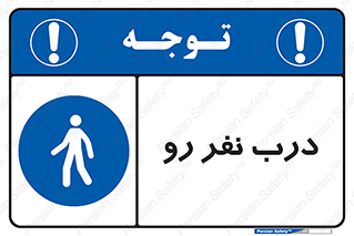 Crossing , Staff , Gate , inlet , License ,  , عبور , تردد , پرسنل , ورود , مجاز , مجوز , گیت , ورودی ,  , 