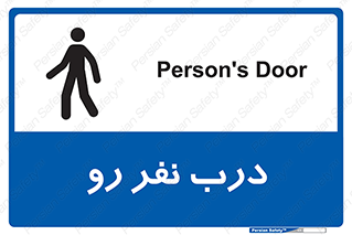 Crossing , Staff , Gate , inlet , License ,  , عبور , تردد , پرسنل , ورود , مجاز , مجوز , گیت , ورودی ,  , 