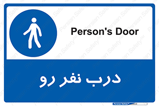Crossing , Staff , Gate , inlet , License ,  , عبور , تردد , پرسنل , ورود , مجاز , مجوز , گیت , ورودی ,  , 