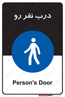 Crossing , Staff , Gate , inlet , License ,  , عبور , تردد , پرسنل , ورود , مجاز , مجوز , گیت , ورودی ,  , 
