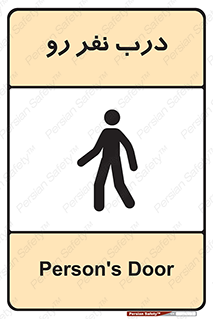 Crossing , Staff , Gate , inlet , License ,  , عبور , تردد , پرسنل , ورود , مجاز , مجوز , گیت , ورودی ,  , 