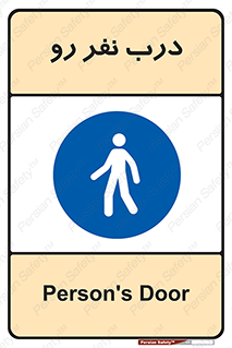 Crossing , Staff , Gate , inlet , License ,  , عبور , تردد , پرسنل , ورود , مجاز , مجوز , گیت , ورودی ,  , 
