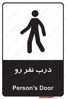 Crossing , Staff , Gate , inlet , License ,  , عبور , تردد , پرسنل , ورود , مجاز , مجوز , گیت , ورودی ,  , 