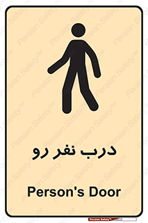 Crossing , Staff , Gate , inlet , License ,  , عبور , تردد , پرسنل , ورود , مجاز , مجوز , گیت , ورودی ,  , 