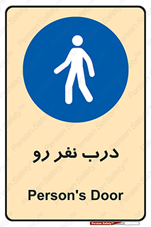 Crossing , Staff , Gate , inlet , License ,  , عبور , تردد , پرسنل , ورود , مجاز , مجوز , گیت , ورودی ,  , 