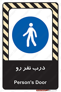 Crossing , Staff , Gate , inlet , License ,  , عبور , تردد , پرسنل , ورود , مجاز , مجوز , گیت , ورودی ,  , 