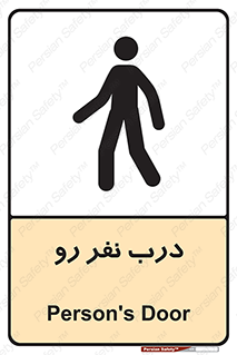 Crossing , Staff , Gate , inlet , License ,  , عبور , تردد , پرسنل , ورود , مجاز , مجوز , گیت , ورودی ,  , 