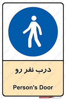 Crossing , Staff , Gate , inlet , License ,  , عبور , تردد , پرسنل , ورود , مجاز , مجوز , گیت , ورودی ,  , 