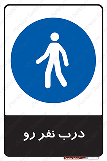 Crossing , Staff , Gate , inlet , License ,  , عبور , تردد , پرسنل , ورود , مجاز , مجوز , گیت , ورودی ,  , 