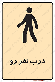 Crossing , Staff , Gate , inlet , License ,  , عبور , تردد , پرسنل , ورود , مجاز , مجوز , گیت , ورودی ,  , 