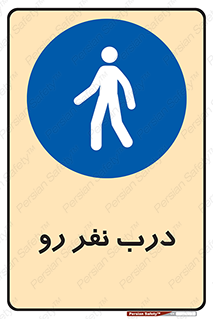 Crossing , Staff , Gate , inlet , License ,  , عبور , تردد , پرسنل , ورود , مجاز , مجوز , گیت , ورودی ,  , 