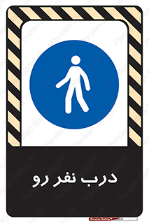 Crossing , Staff , Gate , inlet , License ,  , عبور , تردد , پرسنل , ورود , مجاز , مجوز , گیت , ورودی ,  , 