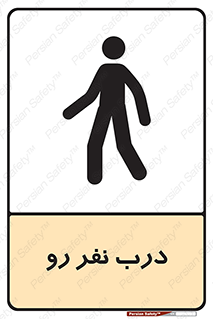 Crossing , Staff , Gate , inlet , License ,  , عبور , تردد , پرسنل , ورود , مجاز , مجوز , گیت , ورودی ,  , 