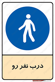 Crossing , Staff , Gate , inlet , License ,  , عبور , تردد , پرسنل , ورود , مجاز , مجوز , گیت , ورودی ,  , 