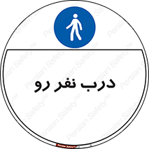 Crossing , Staff , Gate , inlet , License ,  , عبور , تردد , پرسنل , ورود , مجاز , مجوز , گیت , ورودی ,  , 