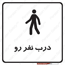 Crossing , Staff , Gate , inlet , License ,  , عبور , تردد , پرسنل , ورود , مجاز , مجوز , گیت , ورودی ,  , 