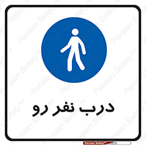 Crossing , Staff , Gate , inlet , License ,  , عبور , تردد , پرسنل , ورود , مجاز , مجوز , گیت , ورودی ,  , 