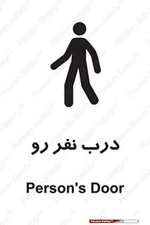 Crossing , Staff , Gate , inlet , License ,  , عبور , تردد , پرسنل , ورود , مجاز , مجوز , گیت , ورودی ,  , 