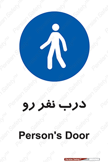Crossing , Staff , Gate , inlet , License ,  , عبور , تردد , پرسنل , ورود , مجاز , مجوز , گیت , ورودی ,  , 