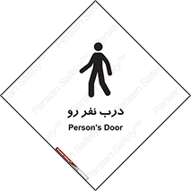 Crossing , Staff , Gate , inlet , License ,  , عبور , تردد , پرسنل , ورود , مجاز , مجوز , گیت , ورودی ,  , 