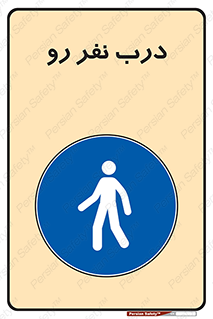 Crossing , Staff , Gate , inlet , License ,  , عبور , تردد , پرسنل , ورود , مجاز , مجوز , گیت , ورودی ,  , 