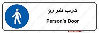 Crossing , Staff , Gate , inlet , License ,  , عبور , تردد , پرسنل , ورود , مجاز , مجوز , گیت , ورودی ,  , 