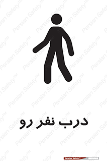 Crossing , Staff , Gate , inlet , License ,  , عبور , تردد , پرسنل , ورود , مجاز , مجوز , گیت , ورودی ,  , 