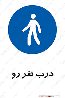 Crossing , Staff , Gate , inlet , License ,  , عبور , تردد , پرسنل , ورود , مجاز , مجوز , گیت , ورودی ,  , 