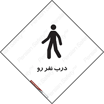 Crossing , Staff , Gate , inlet , License ,  , عبور , تردد , پرسنل , ورود , مجاز , مجوز , گیت , ورودی ,  , 