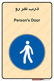 Crossing , Staff , Gate , inlet , License ,  , عبور , تردد , پرسنل , ورود , مجاز , مجوز , گیت , ورودی ,  , 