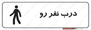 Crossing , Staff , Gate , inlet , License ,  , عبور , تردد , پرسنل , ورود , مجاز , مجوز , گیت , ورودی ,  , 