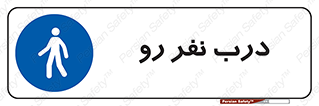 Crossing , Staff , Gate , inlet , License ,  , عبور , تردد , پرسنل , ورود , مجاز , مجوز , گیت , ورودی ,  , 