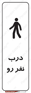 Crossing , Staff , Gate , inlet , License ,  , عبور , تردد , پرسنل , ورود , مجاز , مجوز , گیت , ورودی ,  , 